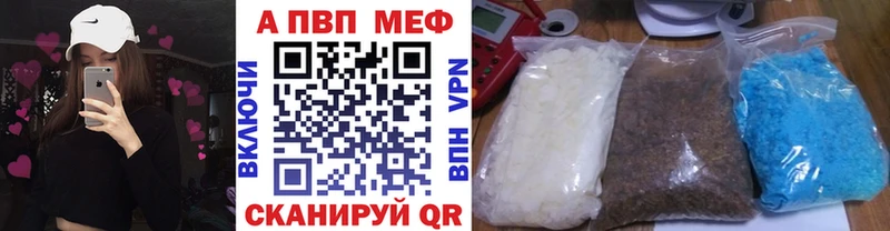 купить закладку Глазов A-PVP СК