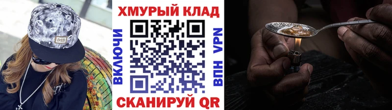 ГЕРОИН хмурый  как найти закладки  Глазов 