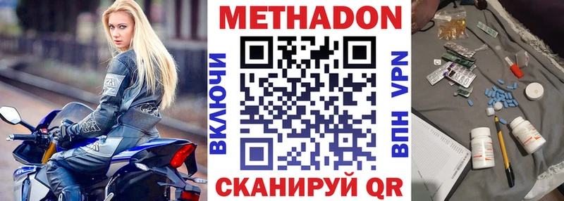 ОМГ ОМГ ONION  магазин    Глазов  Метадон белоснежный 